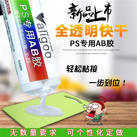 卫力固ps专用ab胶水强力透明快干粘塑料金属陶瓷木材玻璃石材亚克力填充灌封封层胶水高强度环氧树脂ab胶虎窝淘