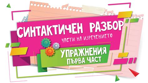 Бъдеще време в миналото – Претворител