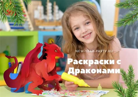 Раскраски с Драконами на Новый год 2024: 100 лучших вариантов!