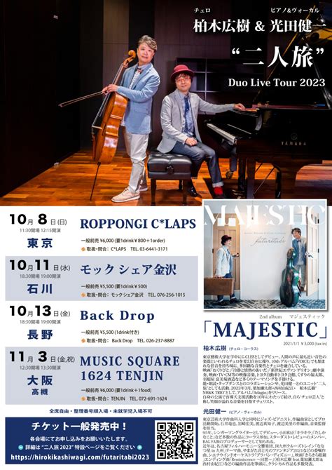 Duo Live Tour Hiroki Kashiwagi