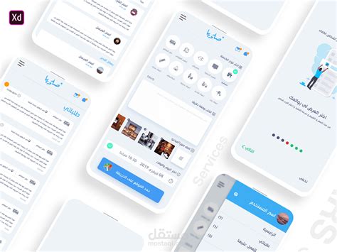 Ui Ux Design تصميم واجهات تطبيق خدمات مستقل