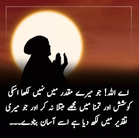 Pin By Nishat Anjum On Kaam Ki Baate Allah Quotes Words Movie Posters