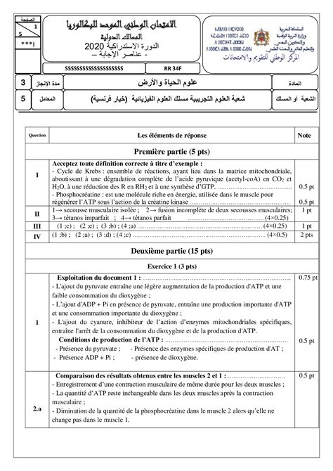 Examen National Pc 2023 Rattrapage Image To U