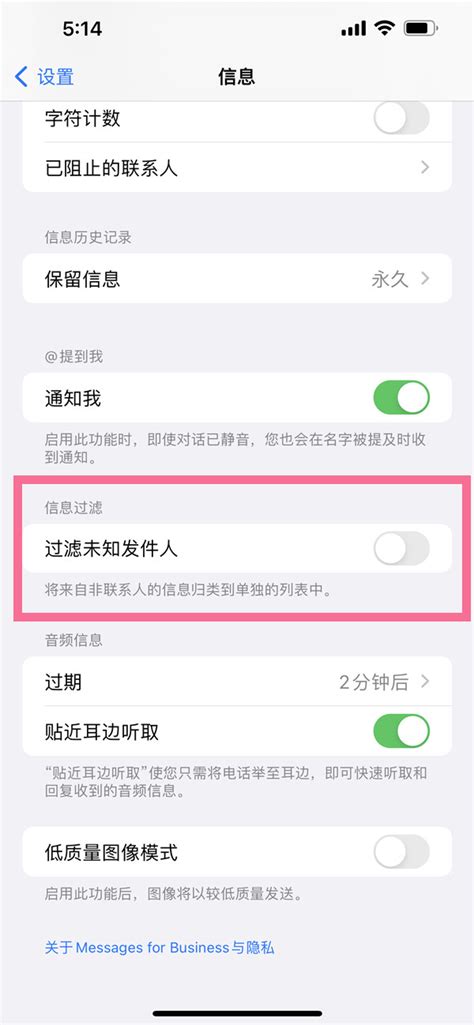 Iphone收到垃圾短信怎么处理苹果手机短信收到垃圾短信怎么办 多图 手机教程 教程之家