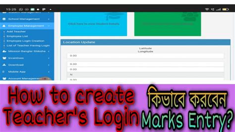 How To Create Teacher S Login L Marks Entry Korben Kivabe Eportal