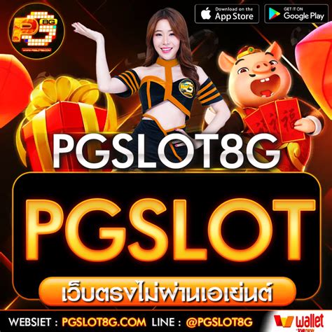 Pg Slot Pgslot 8g รวมเกมส์ Pg Slot อันดับ 1 สมัครแล้วเพลิดเพลินกับส