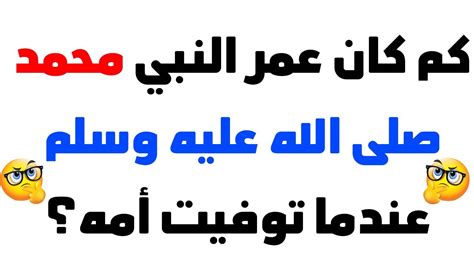 باب المعرفة أسئلة دينية صعبة جدا واجوبتها اسئلة دينية عن الانبياء و