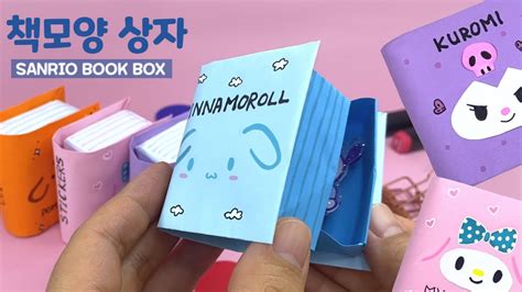 Origami Sanrio Box Youtube