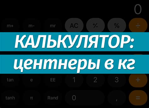 Перевести центнеры (ц) в килограммы (кг): онлайн-калькулятор, формула
