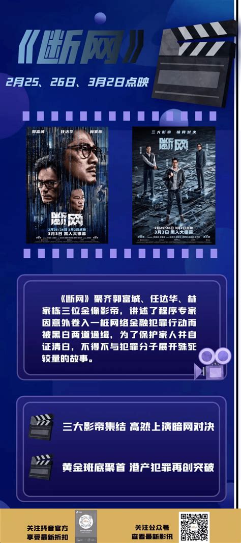 【新片推荐】热门大片即将上映！电影奥斯卡国际