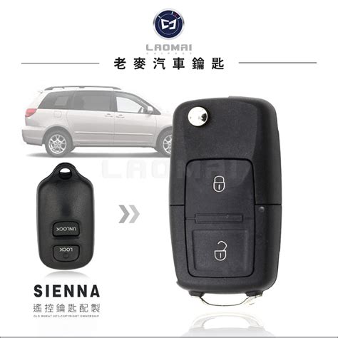 老麥汽車鑰匙 一代sienna Gq43vt14t 美規豐田遙控器拷貝 升級摺疊鑰匙 打豐田晶片鎖 遙控鑰匙 蝦皮購物