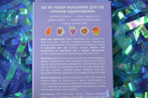 Eat My Balm – яркие, ароматные и эффективные бальзамы для губ | Отзывы ...