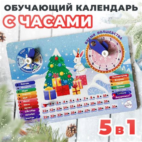 Бизиборд / Календарь обучающий Детский с часами из дерева / Развивающие ...