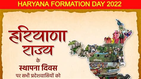 Haryana Formation Day 2022 Wishes Quotes Messages Facebook And