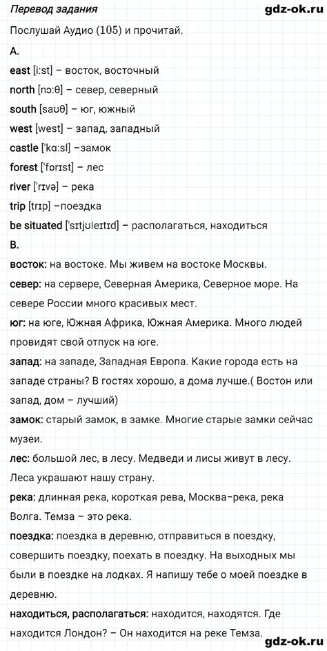 Часть 2 Unit 5 Step 1 номер 5 - ГДЗ по английскому языку 5 класс ...