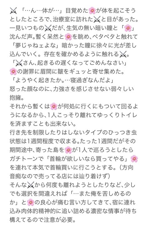 葉っぱ On Twitter 『🚹と､敵の力により目を覚さなかった🌸が目を覚ました お話』 ⚔🕒🐯🎩🔥🚬🍶🔫（恋人） ※解釈違い注意 次回