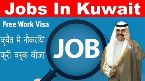 Jobs In Kuwait 2022 Work Visa Kuwait Kuwait News Today Kuwait