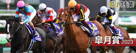 皐月賞2023 レース結果回顧・払戻｜g1特集｜競馬情報ならjra Van