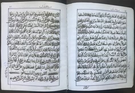 Quran Wiki Surah 20 Ta Ha