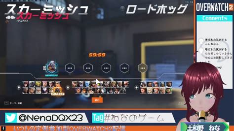 【初見さん歓迎】いつものアンランク参加型overwatch2配信 20231230土 1951開始 ニコニコ生放送