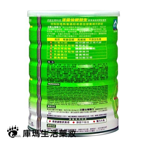 天良 活露仙糖醫生營養精華素 900g【庫瑪生活藥妝】 Kuma庫瑪醫材 樂天市場rakuten