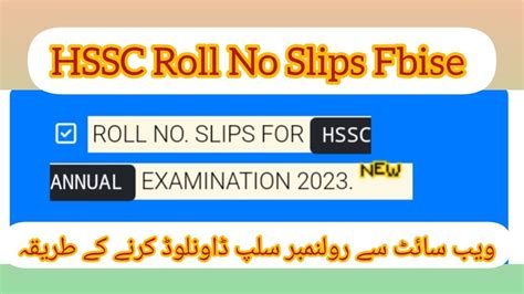 Hssc Roll No Slips Fbise Exam Th Th Roll No Slip How To