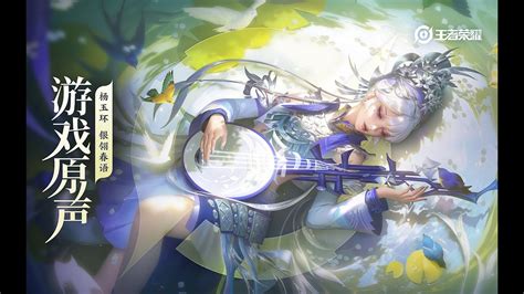 Yang Yuhuan Skin Music Honor Of Kings Original