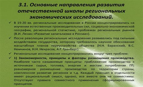 Шеметев Александр Александрович. Региональное управление и ...