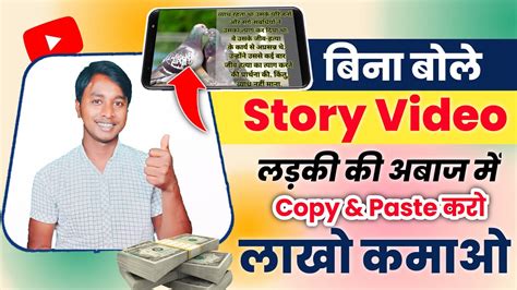 Story Video Kaise Banaye Voice Changer App Hania Voice Jaisa Video