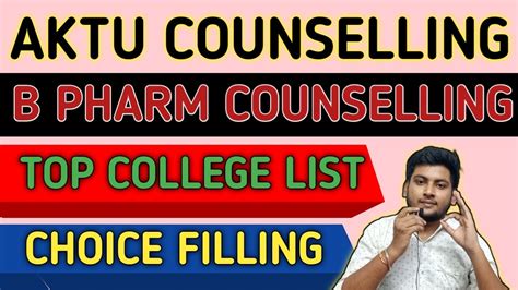 AKTU B PHARM CHOICE FILLING AKTU B PHARM COUNSELLING AKTU