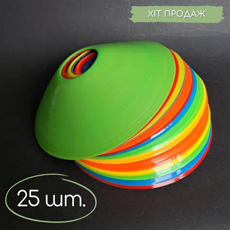Фишки для Разметки Футбольного Поля 25 Шт Zelart Диаметр 20 См Разные ...