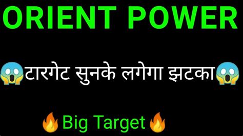 ORIENT Green Power Share ORIENT Green Power Share Latest News Today