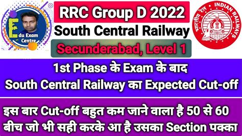 RRB Group D Expected Cut Off 2022 Secunderabad Group D Cut Off 2022