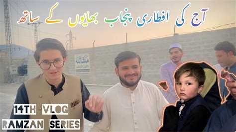 Th Vlog Of Ramzan Series Noor Sahil Vlogs Punjabi Bhai Log Youtube