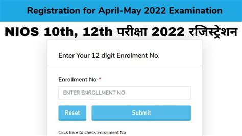 Nios 10th 12th Exam 2022 Registration Nios Has Started Application