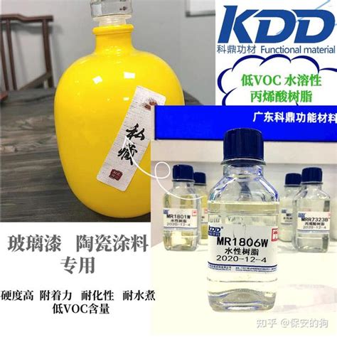 低voc水溶性丙烯酸树脂是玻璃漆陶瓷制品涂料的理想对象 知乎