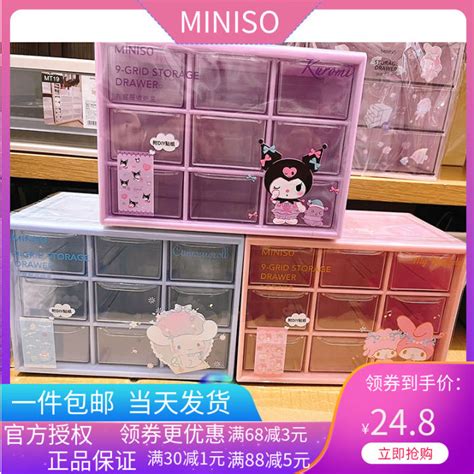 Miniso Miniso Sanrio Nine Grid Storage Box Cinnamoroll Babycinnamoroll