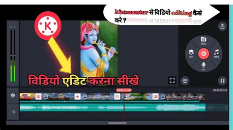 Kine Master Se Video Editing Kaise Kare Video Editing Kinemaster In