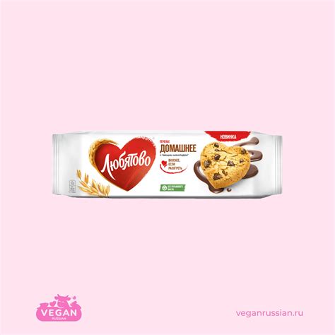 ‼️Откройте пост!👆Печенье с кусочками шоколада Домашнее Любятово 156 г