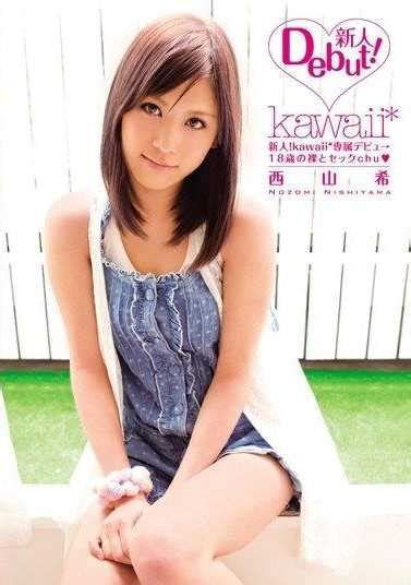 Nonton KAWD 279 New Kawaii Exclusive Debut Naked 18 Year Old And