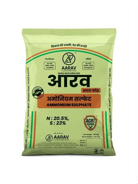 Powder Kg Aarav Sardar Ammonium Sulphate Fertilizer Pp Sack