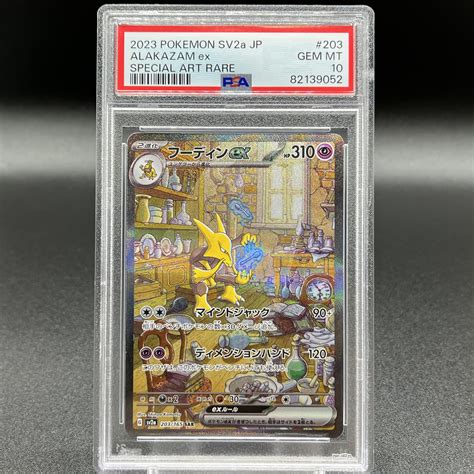 Yahoo Psa Gem Mint Ex Sar