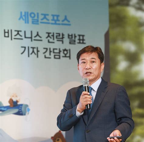 클라우드 Crm 세계 1위 세일즈포스 10년만에 韓 시장 본격 공략한다 전자신문