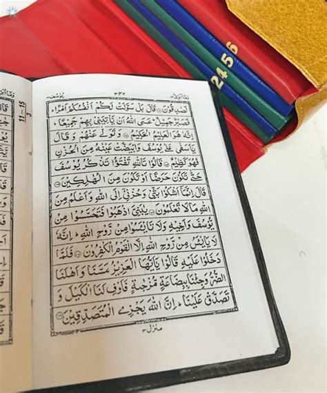 Quran › South African Quran › The Quran In 6 Parts Handy Size