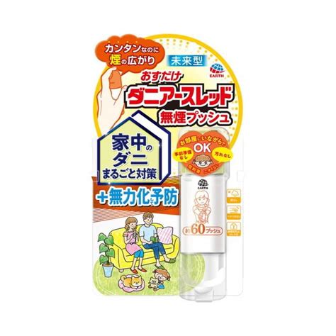 アース製薬 おすだけ ダニアースレッド 無煙プッシュ 約60回分 4901080031310サンドラッグe Shop 通販