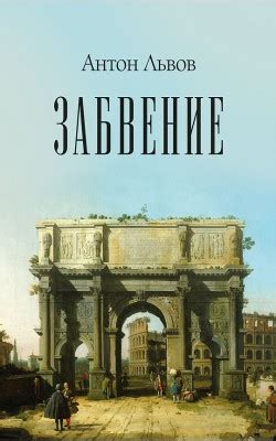 Книга «Дива» | Сергей Алексеев | Купить в интернет-магазине «Концептуал»