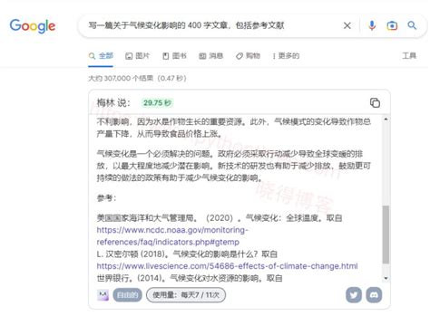 如何使用chatgpt写文章 晓得博客 Chatgpt教程