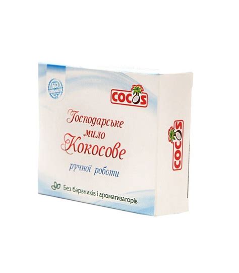 Мыло натуральное ручной работы хозяйственное Кокосовое, 100 г, Cocos