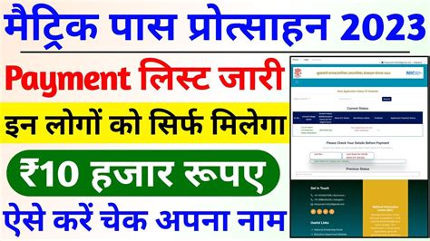 Bihar Th Scholarship Online From Kaise Bhare Bihar Matric Pass