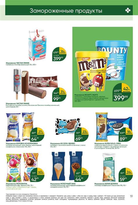 Каталог Перекресток - Акции сегодня - с 9 по 15 апреля 2024 - Пенза